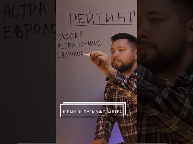 РЕЙТИНГ СЕПТИКОВ 2023-2024