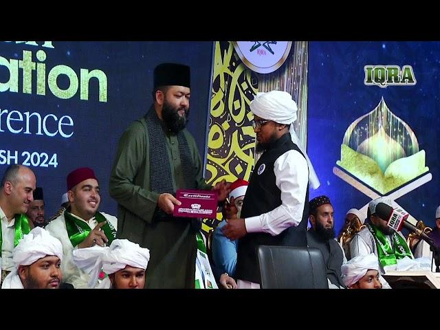 23rd IQRA International Qirat Conference Bangladesh'24 |  আন্তর্জাতিক ক্বিরাত সম্মেলন বাংলাদেশ