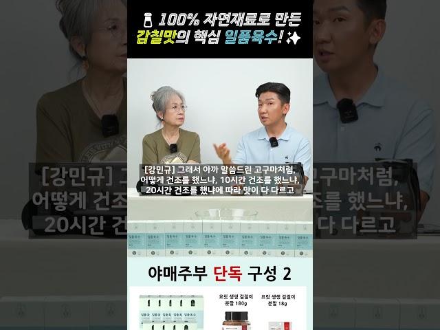요리 고수들이 추천하는 진짜 조미료? 바로 ‘일품육수’ 입니다!-01편