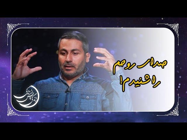 زندگی پس از زندگی  صدایی که هنگام خروج روح از بدن شنیده می شود