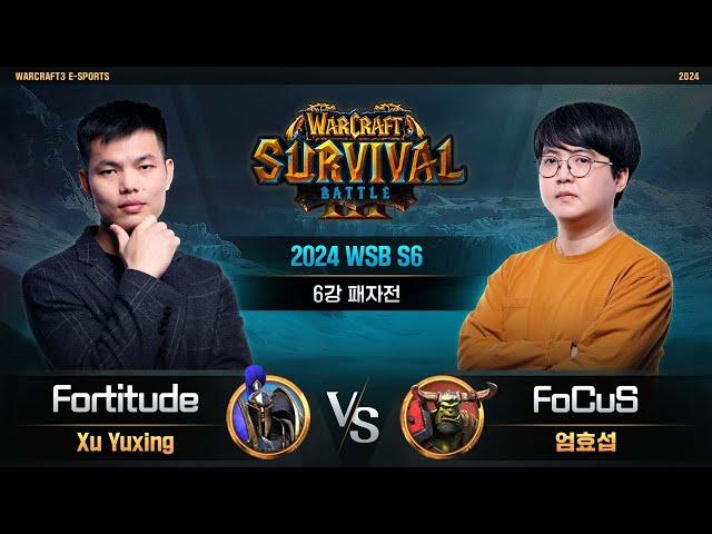 Fortitude(H) vs FoCuS(O) / 2024 WSB S6 6강 패자전 / 워크래프트3, Warcraft3