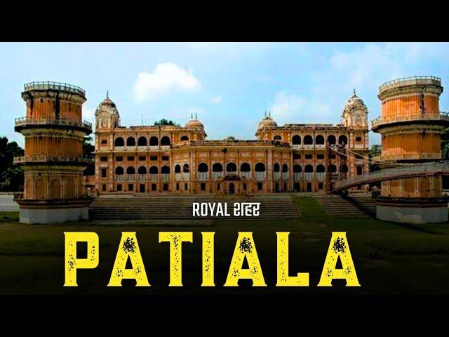 Patiala City 4K | Patiala Video Tour | Tourist Places | Explore YRS | Touristan