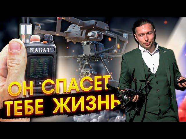 ЛУЧШИЙ ДРОН-ДЕТЕКТОР Войны на Украине! КАК СПАСТИ ЖИЗНЬ от Камикадзе? ОБЗОР ЛУЧШИХ Детекторов 2024!