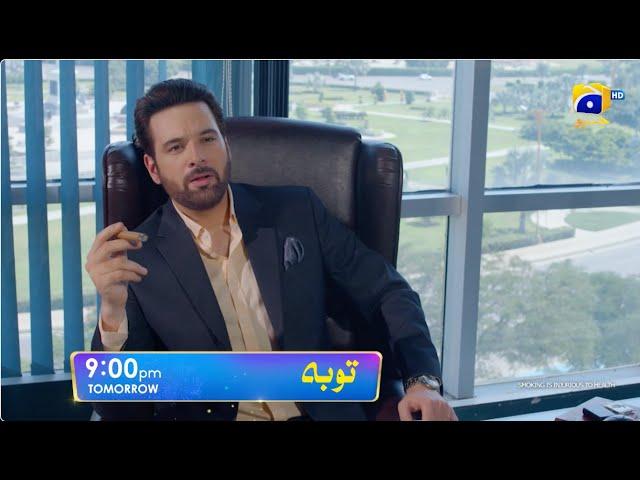 Tauba Episode 42 Promo | Tomorrow at 9:00 PM only on Har Pal Geo