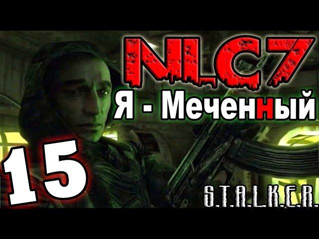 S.T.A.L.K.E.R. NLC 7: "Я - Меченный" #15. Забытый хутор