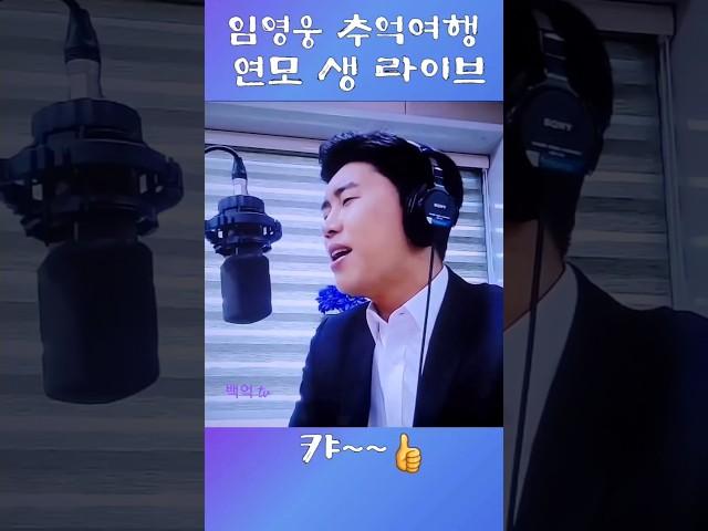 임영웅#캬 ~맛보기!정규앨범. tv 출연. 하반기 콘서트. 천재 아티스트 넘사벽 영시건행 임영웅 쇼츠