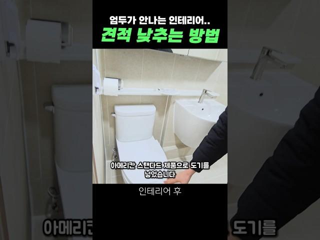 서울 관악구 봉천동 19평빌라 인테리어 후 모습#관악구봉천동 #봉천동 #봉천동빌라 #인테리어 #리모델링 #집수리 #빌라인테리어 #인테리어문의 #interior #서울빌라 #구축빌라