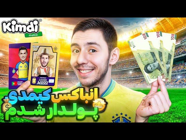 همه یه کیمدی هام رو فروختم ️(پولدار شدم)