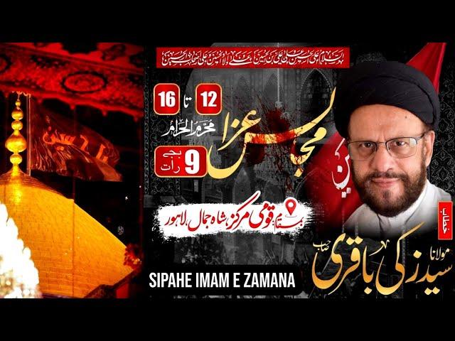 Live Majlis | Allama Zaki Baqir | 14 Muharram 2024 | Qomi Markaz Shah Jamal Lahore