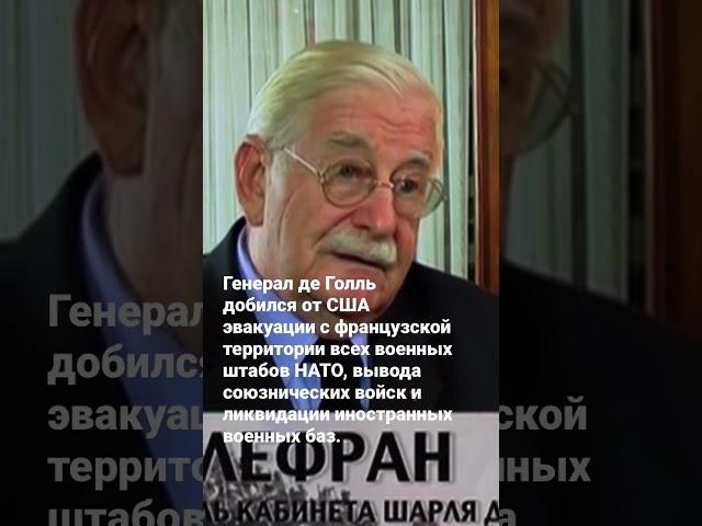 ШАРЛЬ ДЕ ГОЛЛЬ. ЕГО ВЕЛИЧЕСТВО ПРЕЗИДЕНТ (2010) #history #искусство #история