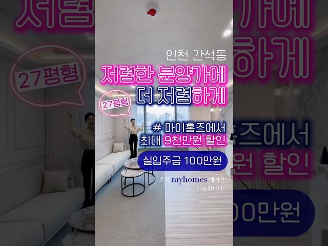 #간석동신축빌라 #간석동빌라 #간석동신축분양 #간석동아파트 #간석동 #인천신축빌라 #인천신축분양 #간석동월세 #간석동전세 #간석동신축아파트 #신축빌라 #신축분양 #대출 #부동산