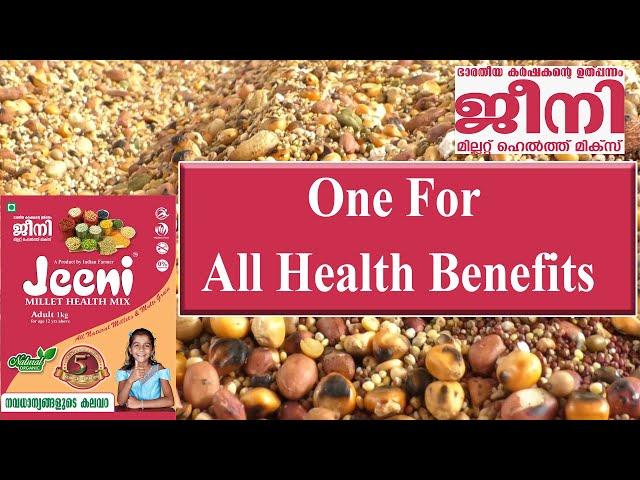 Jeeni Millet Health Mix Kerala | Health befefits | Health Tips in Malayalam  | Smaya Malayalam