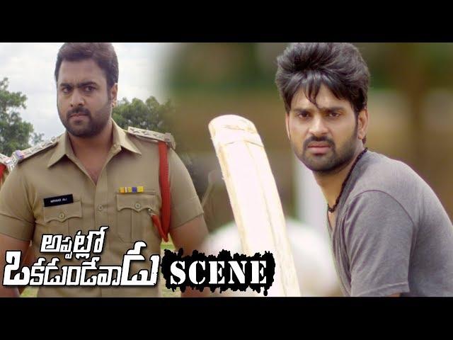 Nara Rohith Arrests Sree Vishnu - Police Challenges Sree Vishnu - Appatlo Okadundevadu Movie Scenes