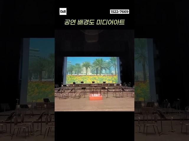 C&Bㆍ초대형 스크린에 맞는 초대형 빔프로젝터 렌탈