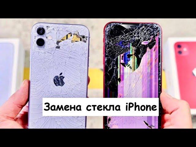 Замена Стекла iPhone 12 Pro Max / Переклейка Стекла На Айфоне 12 Про Макс / Сломал Айфон / Спб