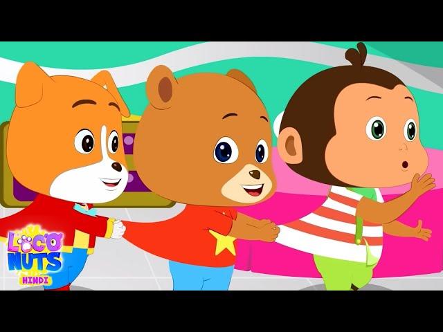 Chunnu Munnu Thhey Do Bhai, कालू मदारी आया, Nursery Rhymes for Kids