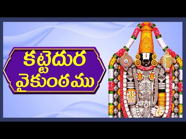 Kattedura Vaikuntamu | Priya Sisters | ANNAMAYYA SONGS | ANNAMACHARYA KEERTHANALU -014