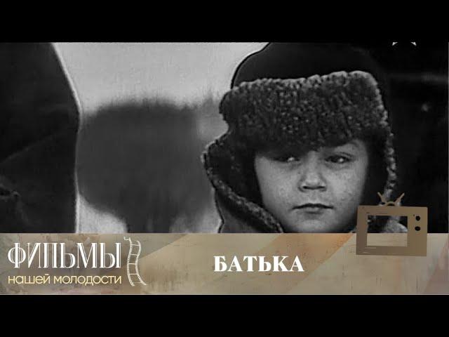 Батька (1971) Военная Драма