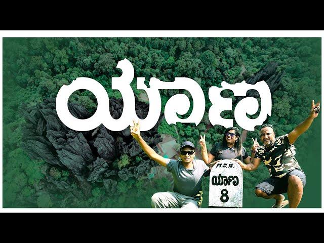 YANA CAVES | Drone Shots | Kannada Vlog | Flying Passport