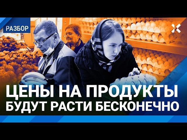 Цены на продукты будут расти бесконечно. Яйца, картофель, бананы — чемпионы по инфляции