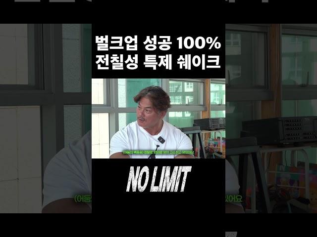 호랑이 벌크업 방법 공개