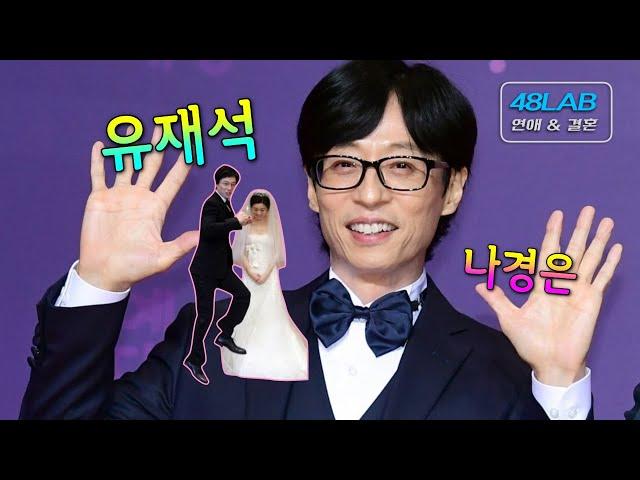 [ 연애 & 결혼 ] 유재석의 꾸준한 인기비결은 어디에 있을까? 아들과 딸은 부모 중 누굴 닮았을까