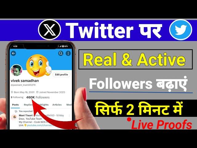 Twitter par followers kaise badhaye | X par Members kaise badhaen Real And Active 2024 | Twitter...