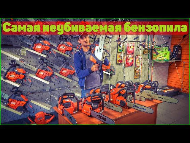 Рейтинг "САМЫХ НЕУБИВАЕМЫХ БЕНЗОПИЛ" от лучших производителей!, STIHL, HUSQVARNA, ECHO.