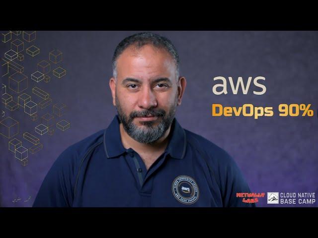 AWS DevOps 90% Course Introduction