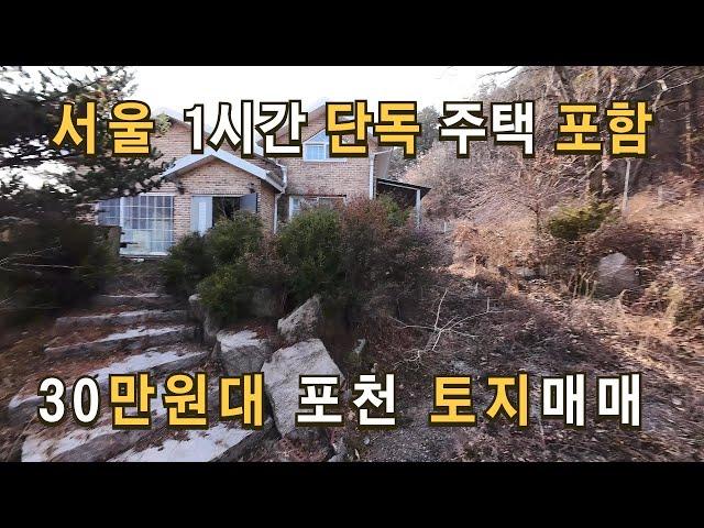 매물192 잠실69km 캠핑장과 펜션 운영하던 적벽돌 단독주택과 토지 급매.