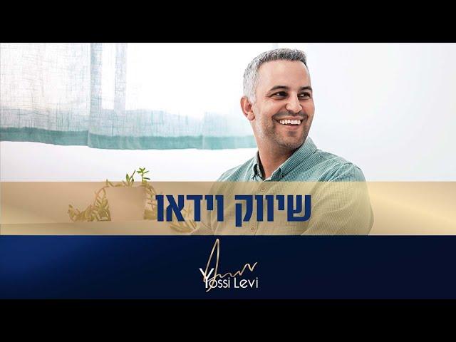 שיווק בוידאו | איך משווקים נכון בווידאו, ומייצרים לידים ותוצאות באמצעות סרטונים