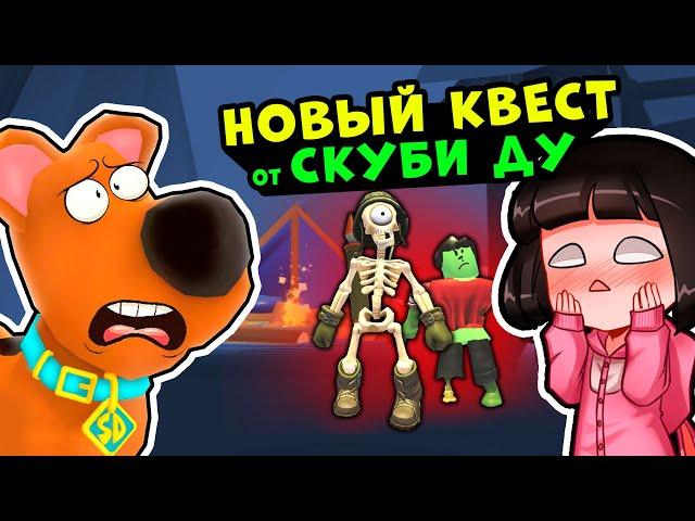 НОВЫЙ КВЕСТ от СКУБИ ДУ в Роблокс Адопт Ми? Тайна обновления в Roblox Adopt Me