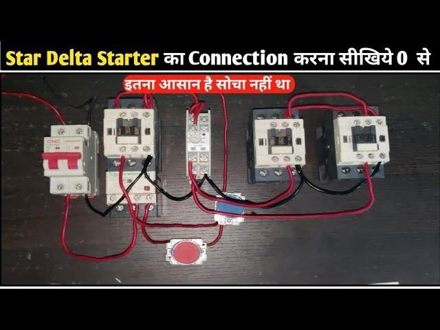 Star Delta Starter Control Wiring कैसे करते हैं!Star Delta Starter Control Wiring