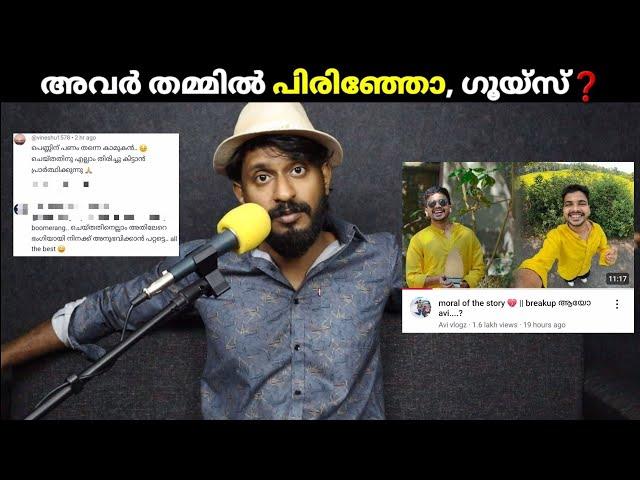 തേച്ചത് ആര് Avi Vlogs | Breakup