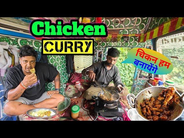 Aaj Chicken Curry बनी || 600 KM Full Night Drive || Making Chicken Curry || #chicken #vlog