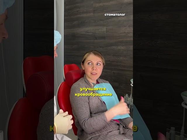 Массаж десен