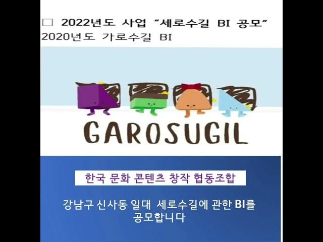 강남신사동 가로수길,세로수길 #젊음의거리