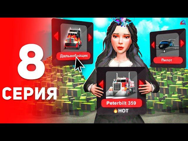 ТОП-3 Лучшие Работы в 2024 году!  - ПУТЬ к ФОРБС на Аризона РП #8 (аризона рп самп)