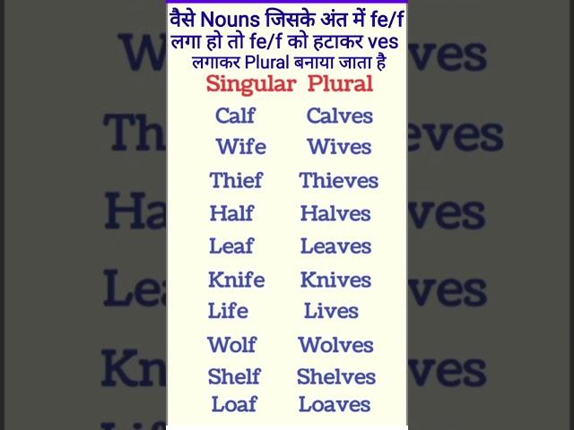 #Singular to plural nouns