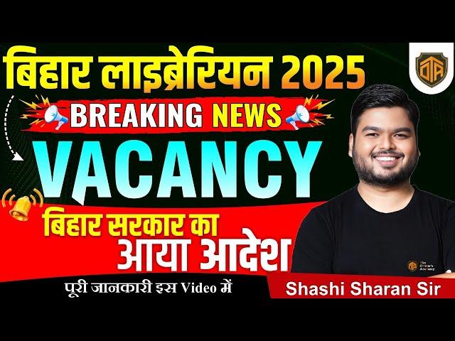 Bihar Librarian Vacancy Out | Bihar Librarian Vacancy 2025 Cabinet Approves #biharlibrarianvacancy