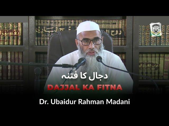 Dajjal Kaa Fitna | Trail and Tribulations of Dajjal | Dr. Ubaid ur Rahman Madani