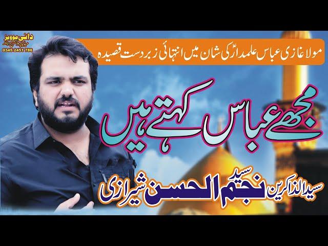 Zakir Najam Ul Hassan Sherazi Bhalwal | Qasida Muhay Abbas Kehte Hain | Dani Movies Mojianwala