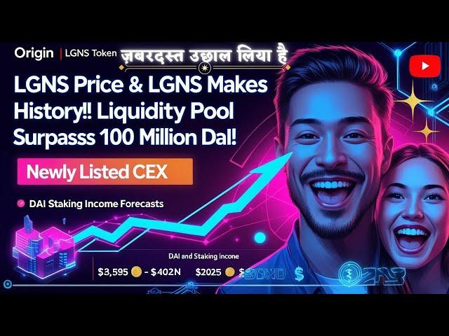 #ORIGIN Protocol #LGNS Token: Huge jump! 100 Million #DIA Superb Growth! #BestALT2025
