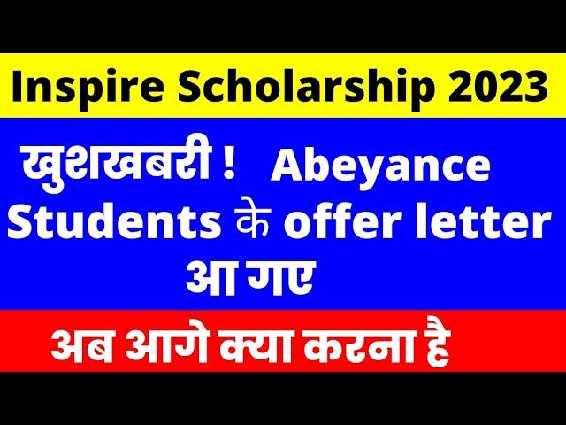 inspire scholarship offer letter 2021-22 by chandraprakash prajapati