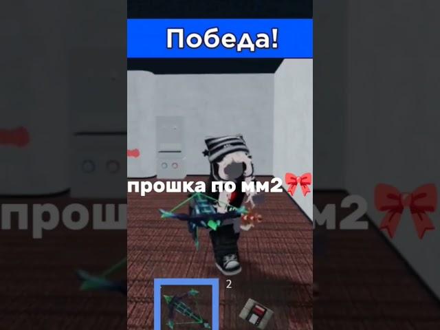 настоящая прошка 