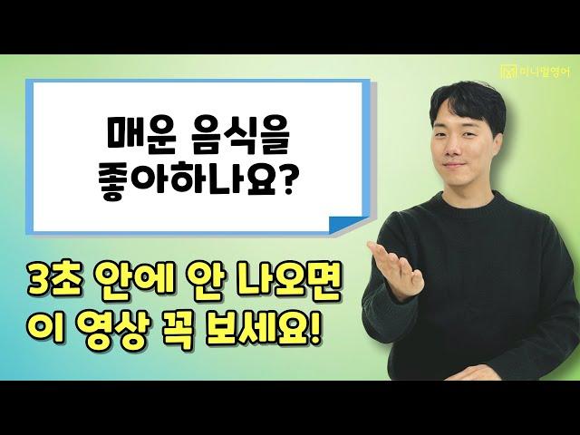 영어 초보자라면 꼭 알아야 할 기초 회화 핵심 표현 10개