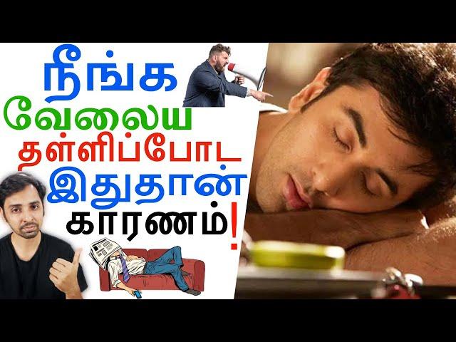 You are not Lazy! - This is the Problem | Dr V S Jithendra