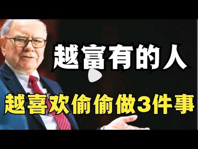 2023年普通人怎么暴富？最赚钱的行业项目賺錢最快的行业？赚钱 2023轻松频赚钱2023 每35秒赚3美元 赚钱其实很简单｜最快的赚钱｜最新赚钱｜赚更多钱的技巧