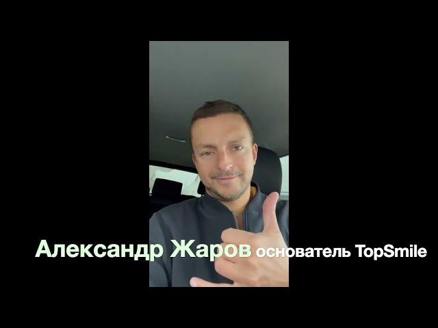 Александр Жаров о LoyalMed