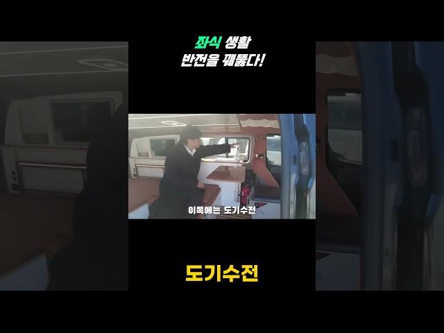 캠핑카 허리안좋은분들은 이렇게 많이하세요 #스타렉스#캠핑카중고 #좌식생활 #스타렉스캠핑카